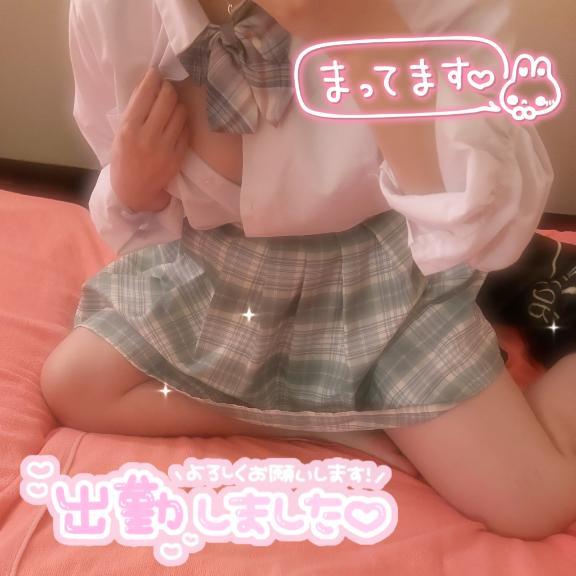 おはよ〜<img class="emojione" alt="☀️" title=":sunny:" src="https://fuzoku.jp/assets/img/emojione/2600.png"/>