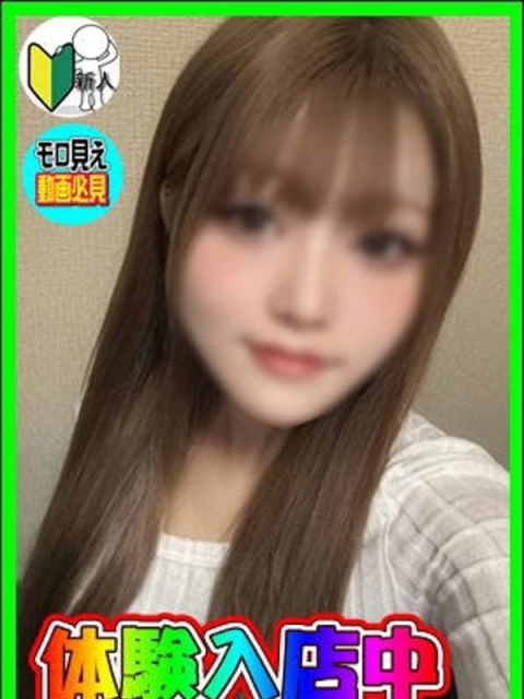 体験！ももあ