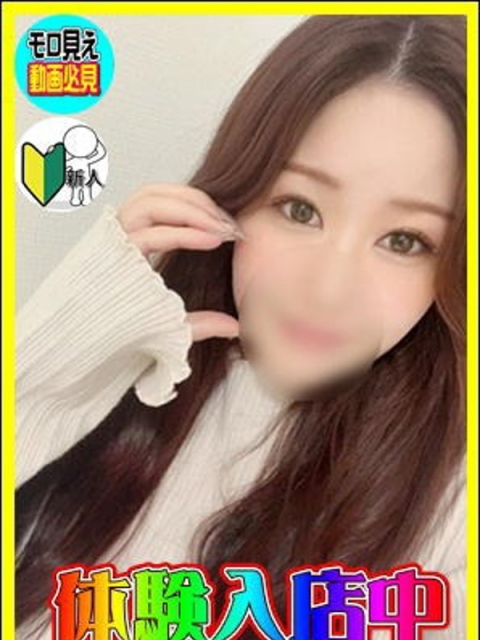 体験！ゆい