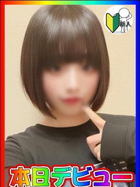 体験！ゆめな