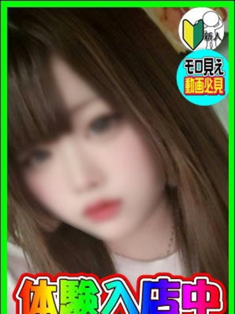 体験！はづき