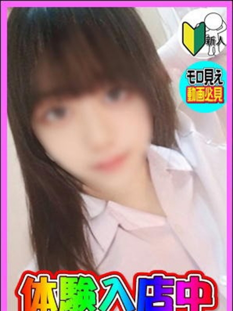 体験！ひより