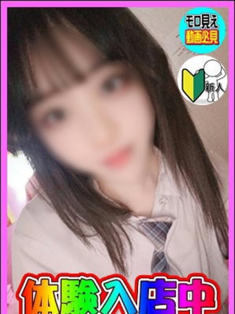 体験！ひより