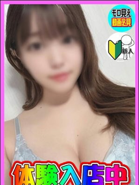 体験！つぐみ