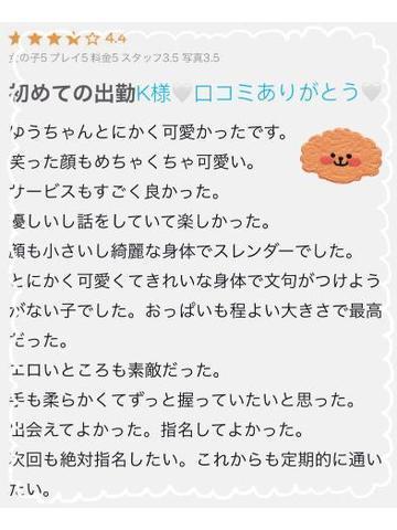 <img class="emojione" alt="💘" title=":cupid:" src="https://fuzoku.jp/assets/img/emojione/1f498.png"/>【お礼写メ日記】