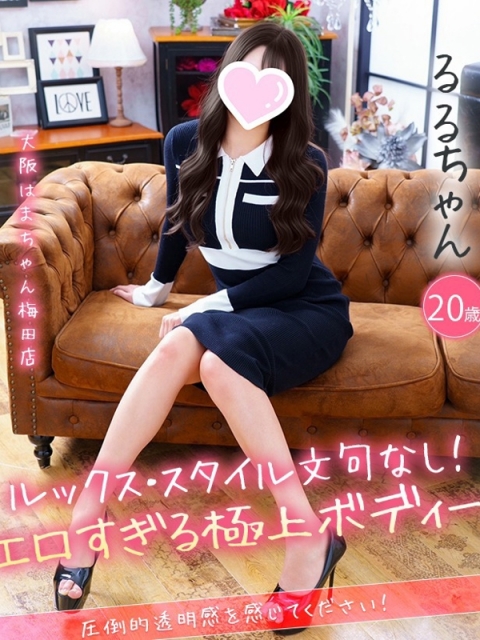 るる