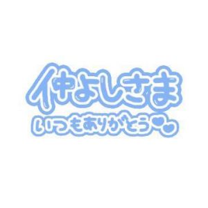 お礼<img class="emojione" alt="💌" title=":love_letter:" src="https://fuzoku.jp/assets/img/emojione/1f48c.png"/>M