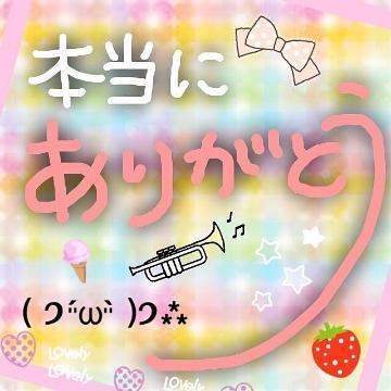 お礼<img class="emojione" alt="💌" title=":love_letter:" src="https://fuzoku.jp/assets/img/emojione/1f48c.png"/>①