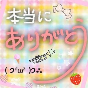 お礼<img class="emojione" alt="💌" title=":love_letter:" src="https://fuzoku.jp/assets/img/emojione/1f48c.png"/>①
