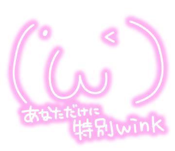 ♡お礼<img class="emojione" alt="💌" title=":love_letter:" src="https://fuzoku.jp/assets/img/emojione/1f48c.png"/>(❁´ω`❁)♡