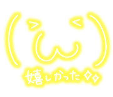 ♡♡お礼<img class="emojione" alt="💌" title=":love_letter:" src="https://fuzoku.jp/assets/img/emojione/1f48c.png"/>1❀.(*´▽`*)❀.♡♡