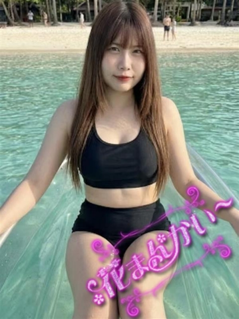 はるな