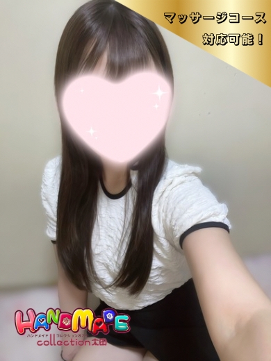 えま