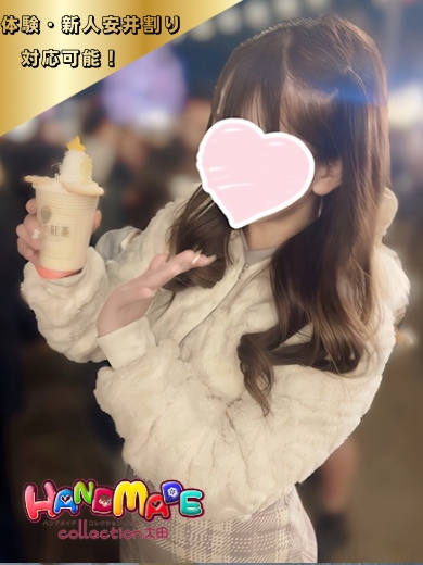れな