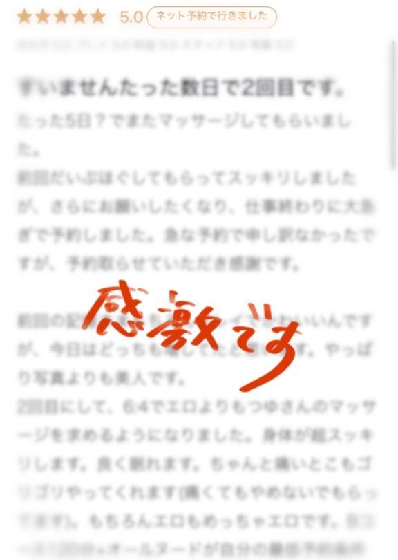 口コミ〜っ🤍