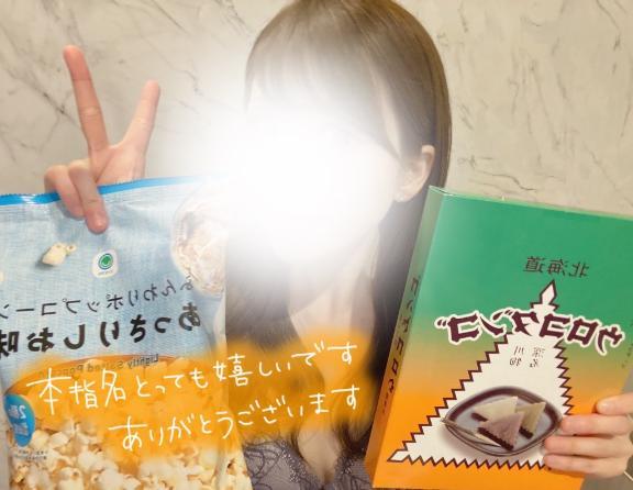お礼でした<img class="emojione" alt="🚘" title=":oncoming_automobile:" src="https://fuzoku.jp/assets/img/emojione/1f698.png"/>♡