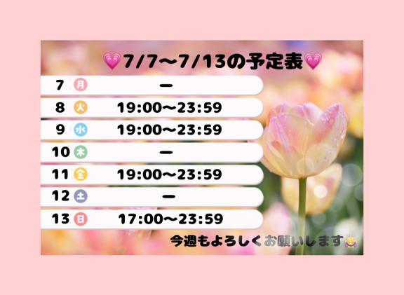 今週のシフト🗓<img class="emojione" alt="✨" title=":sparkles:" src="https://fuzoku.jp/assets/img/emojione/2728.png"/>