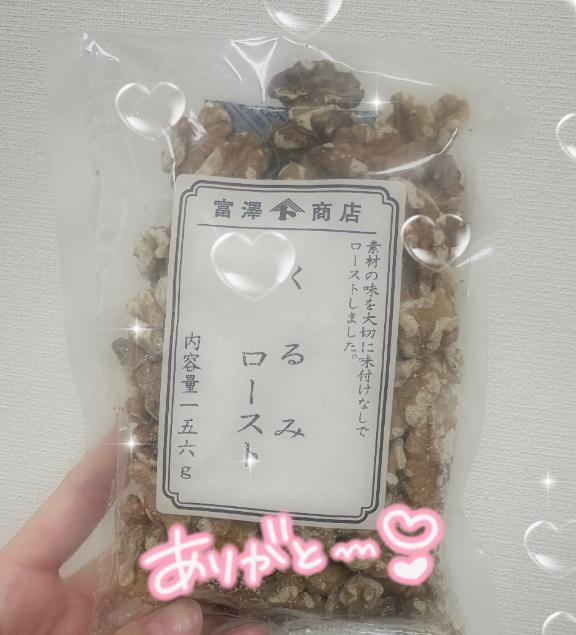 ありがとう〜<img class="emojione" alt="💗" title=":heartpulse:" src="https://fuzoku.jp/assets/img/emojione/1f497.png"/>