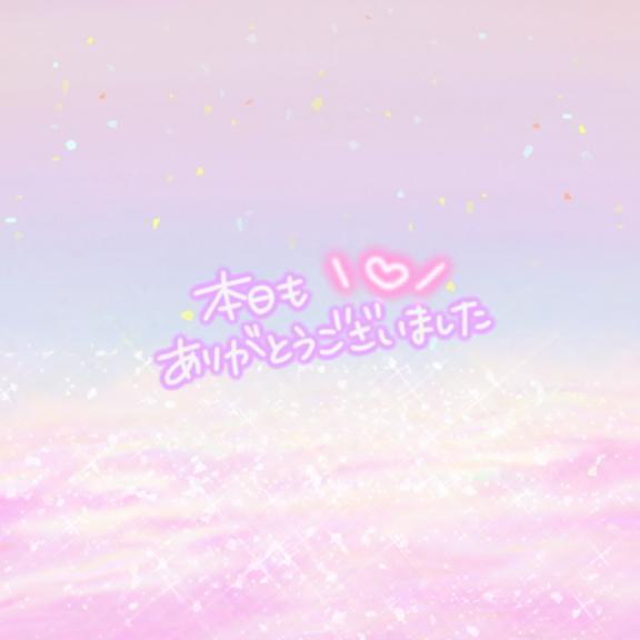 本日もっ<img class="emojione" alt="😭" title=":sob:" src="https://fuzoku.jp/assets/img/emojione/1f62d.png"/><img class="emojione" alt="💗" title=":heartpulse:" src="https://fuzoku.jp/assets/img/emojione/1f497.png"/>