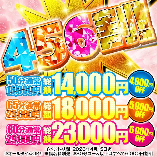 ひそかに人気<img class="emojione" alt="💗" title=":heartpulse:" src="https://fuzoku.jp/assets/img/emojione/1f497.png"/>