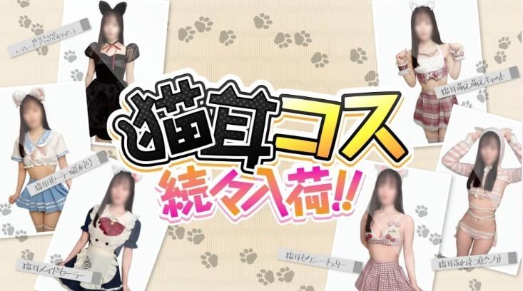 今日はどの私がいい？<img class="emojione" alt="👀" title=":eyes:" src="https://fuzoku.jp/assets/img/emojione/1f440.png"/><img class="emojione" alt="💓" title=":heartbeat:" src="https://fuzoku.jp/assets/img/emojione/1f493.png"/>