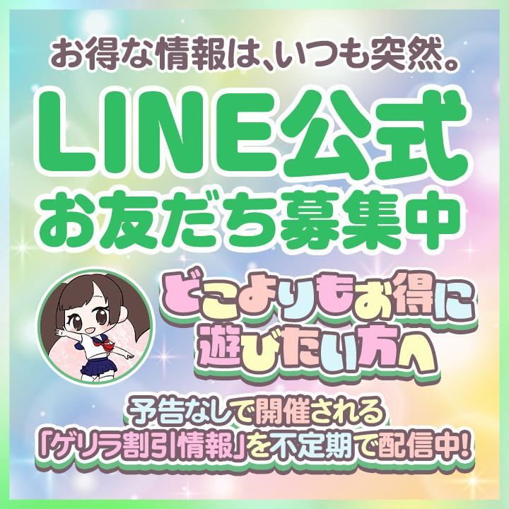 【今のうちに登録してね<img class="emojione" alt="💌" title=":love_letter:" src="https://fuzoku.jp/assets/img/emojione/1f48c.png"/>】