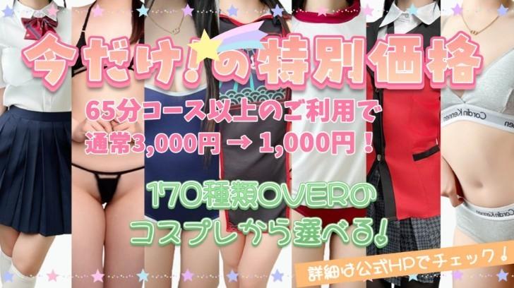 今人気の着たままスタイル<img class="emojione" alt="👀" title=":eyes:" src="https://fuzoku.jp/assets/img/emojione/1f440.png"/>