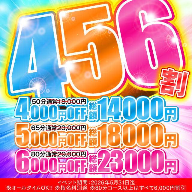 お得だよ<img class="emojione" alt="💕" title=":two_hearts:" src="https://fuzoku.jp/assets/img/emojione/1f495.png"/>