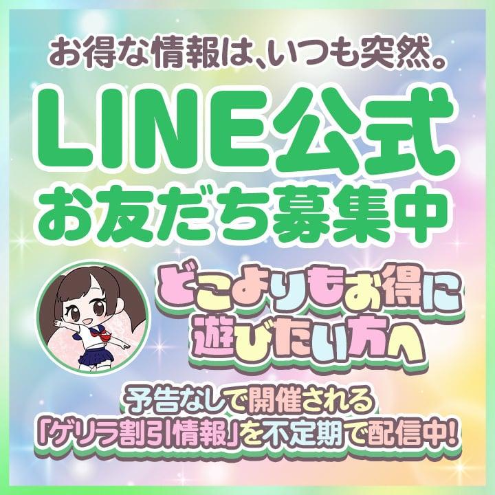 内緒のお知らせだよ<img class="emojione" alt="🤫" title=":shushing_face:" src="https://fuzoku.jp/assets/img/emojione/1f92b.png"/><img class="emojione" alt="💚" title=":green_heart:" src="https://fuzoku.jp/assets/img/emojione/1f49a.png"/>