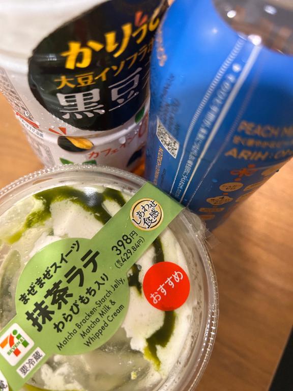 今日は帰るね！