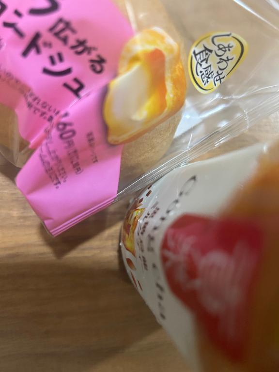 ありがとーーーん
