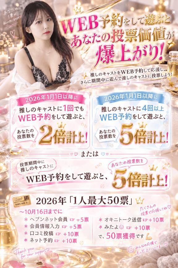 【保存版】ミスヘブン総選挙のチケット獲得方法こちら<img class="emojione" alt="👇🏻" title=":point_down_tone1:" src="https://fuzoku.jp/assets/img/emojione/1f447-1f3fb.png"/>