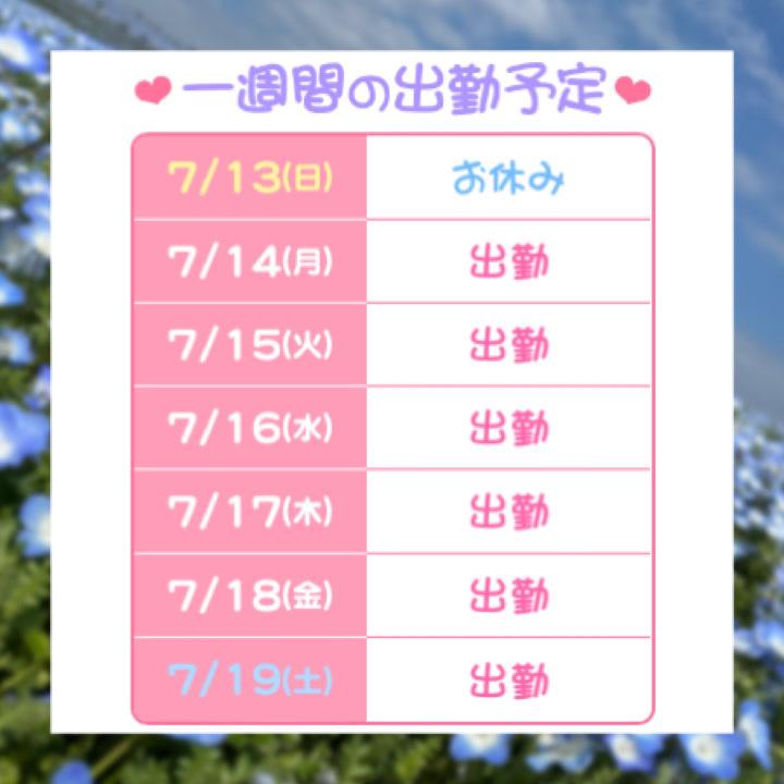 <img class="emojione" alt="💓" title=":heartbeat:" src="https://fuzoku.jp/assets/img/emojione/1f493.png"/>出勤情報<img class="emojione" alt="💓" title=":heartbeat:" src="https://fuzoku.jp/assets/img/emojione/1f493.png"/>