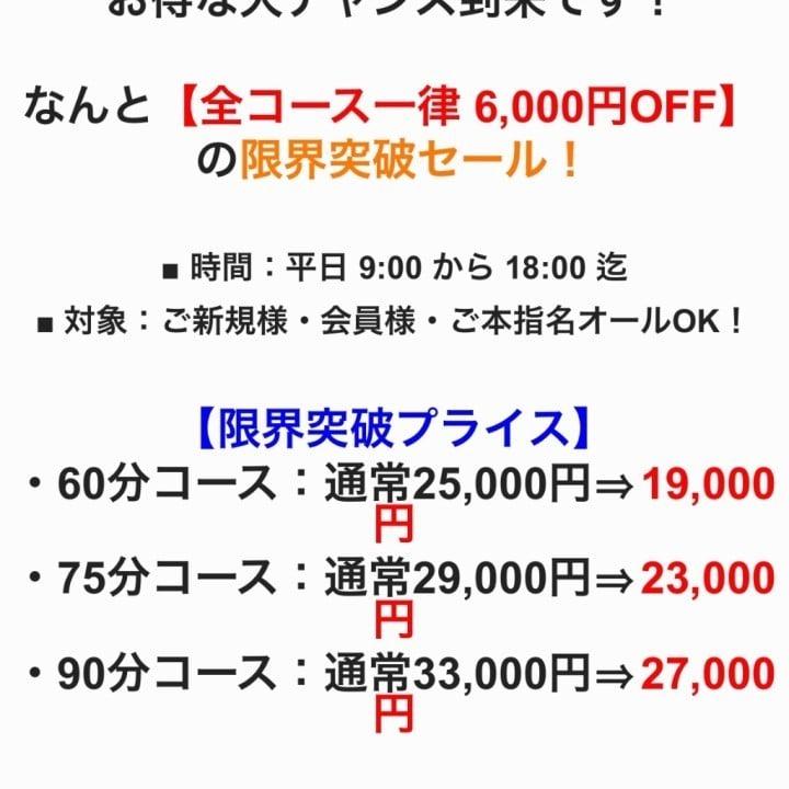 お得なキャンペーン