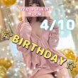 ☆☆誕生日当日☆☆