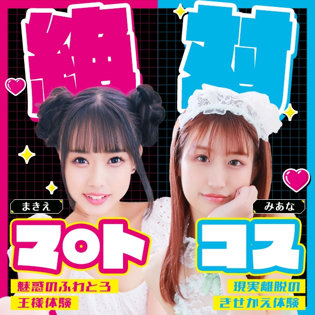 ハピネス＆ドリーム