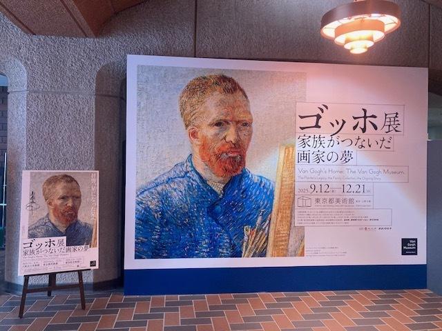 ゴッホ展<img class="emojione" alt="⭐" title=":star:" src="https://fuzoku.jp/assets/img/emojione/2b50.png"/>︎