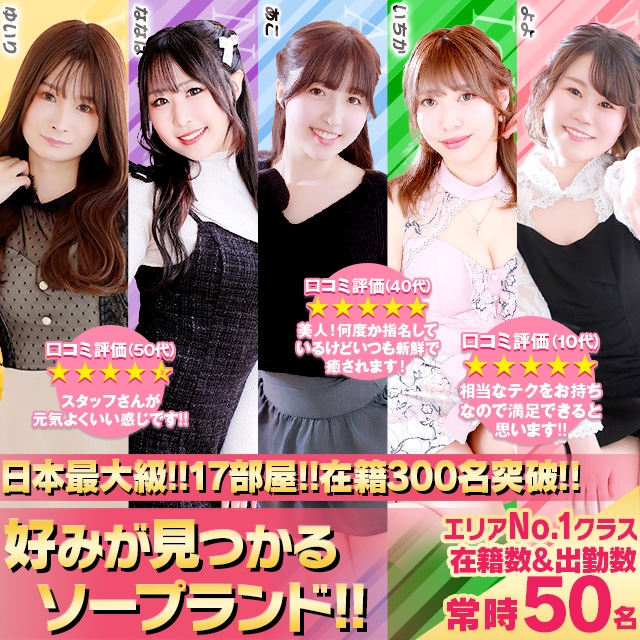 ソープランド ハピネス東京