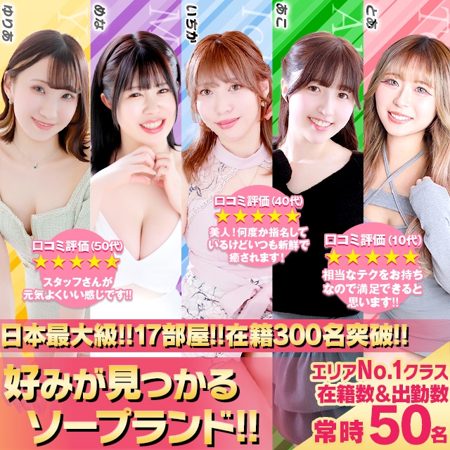 ソープランド ハピネス東京