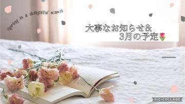 大事なお知らせです<img class="emojione" alt="🌷" title=":tulip:" src="https://fuzoku.jp/assets/img/emojione/1f337.png"/>