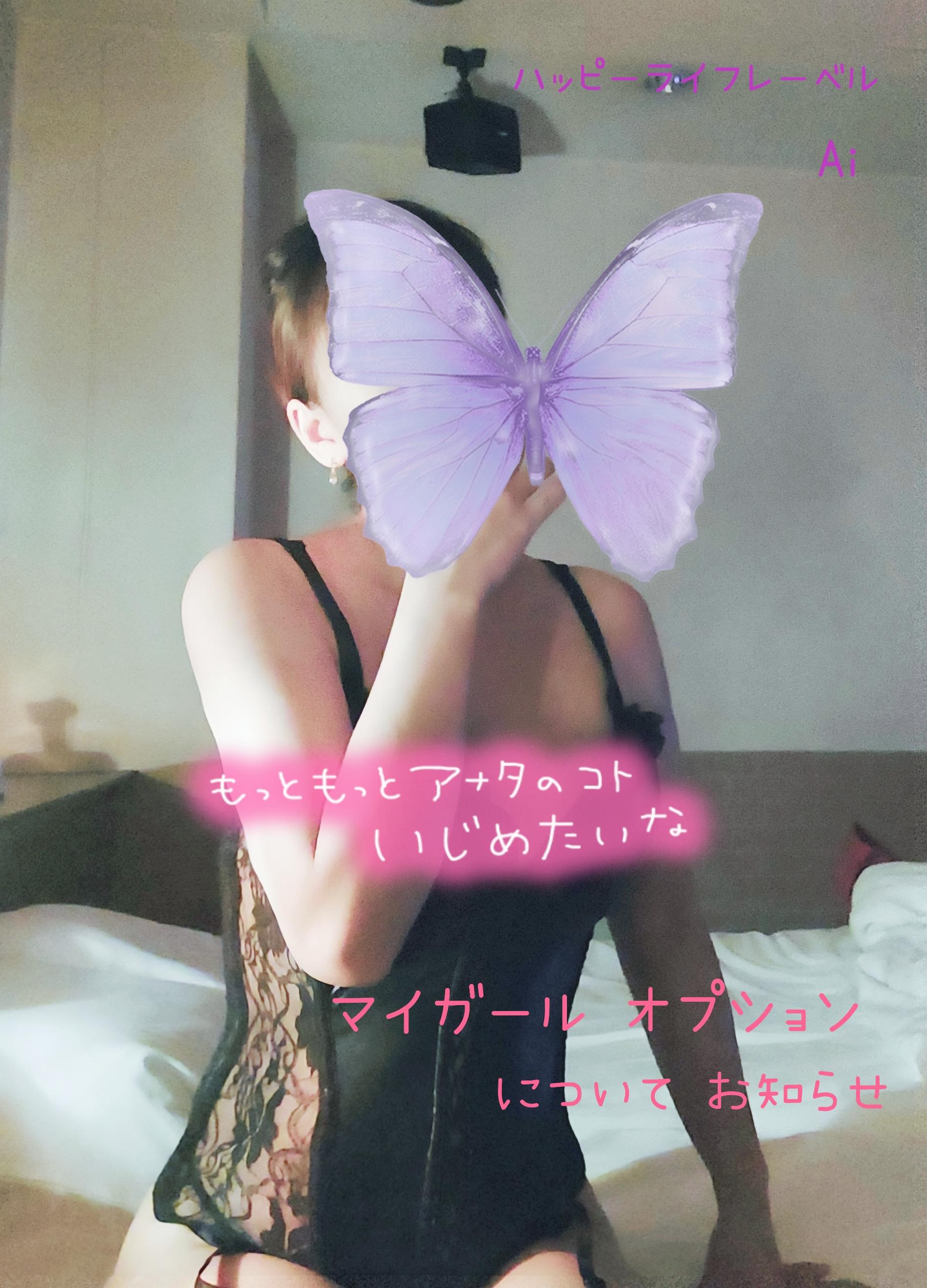 マイガールオプション♪