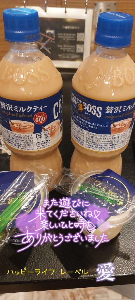 お礼とお知らせ