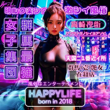 HAPPYLIFE LABEL