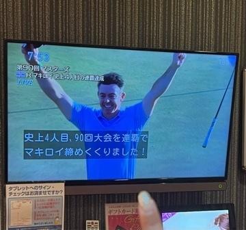 出勤して〜ちょうど〜⛳️マキロイ<img class="emojione" alt="🏆" title=":trophy:" src="https://fuzoku.jp/assets/img/emojione/1f3c6.png"/>