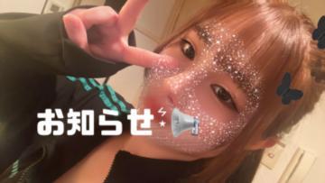 おはよう<img class="emojione" alt="☀️" title=":sunny:" src="https://fuzoku.jp/assets/img/emojione/2600.png"/>