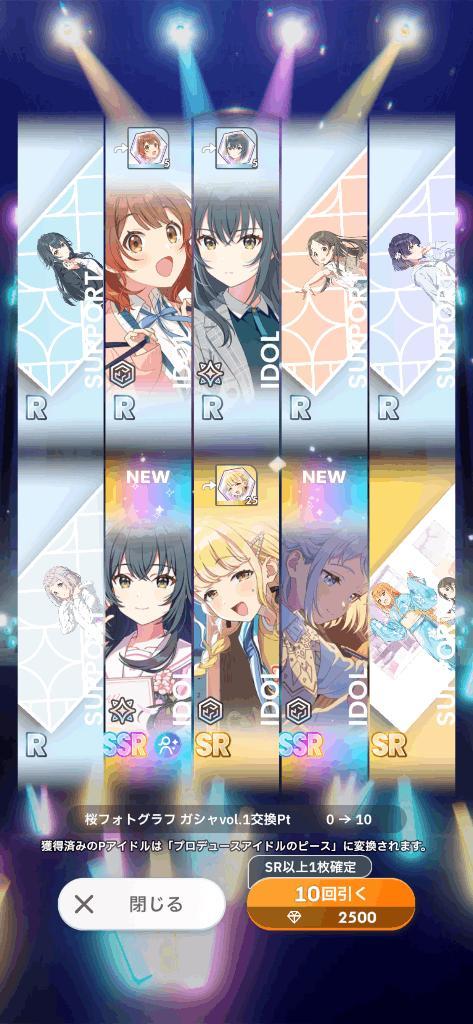 無料10連当たりすぎ
