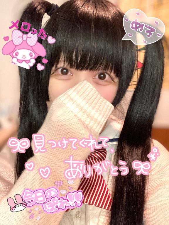きょもメロった<img class="emojione" alt="🎀" title=":ribbon:" src="https://fuzoku.jp/assets/img/emojione/1f380.png"/>