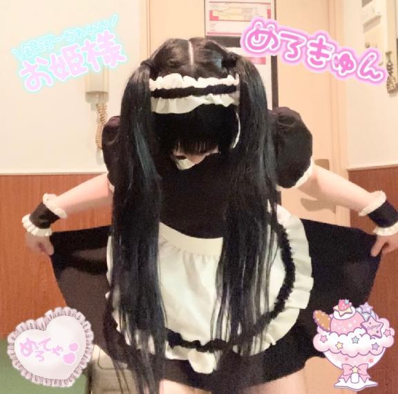 せかいでいちばんおひめさま<img class="emojione" alt="👸" title=":princess:" src="https://fuzoku.jp/assets/img/emojione/1f478.png"/><img class="emojione" alt="🏰" title=":european_castle:" src="https://fuzoku.jp/assets/img/emojione/1f3f0.png"/>🤍