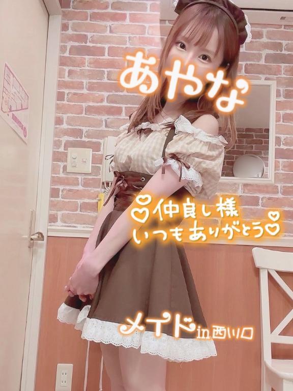 仲良し様へのありが鯛<img class="emojione" alt="❣️" title=":heart_exclamation:" src="https://fuzoku.jp/assets/img/emojione/2763.png"/>1