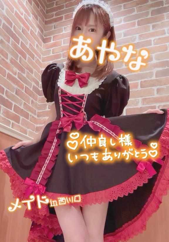 仲良し様へのありが鯛<img class="emojione" alt="❣️" title=":heart_exclamation:" src="https://fuzoku.jp/assets/img/emojione/2763.png"/>1